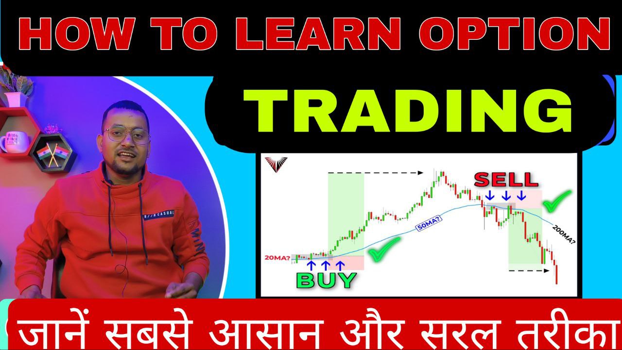 what is the option trading