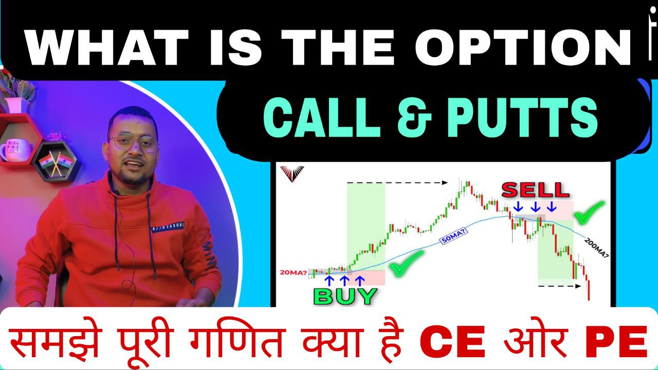 option trading calls puts