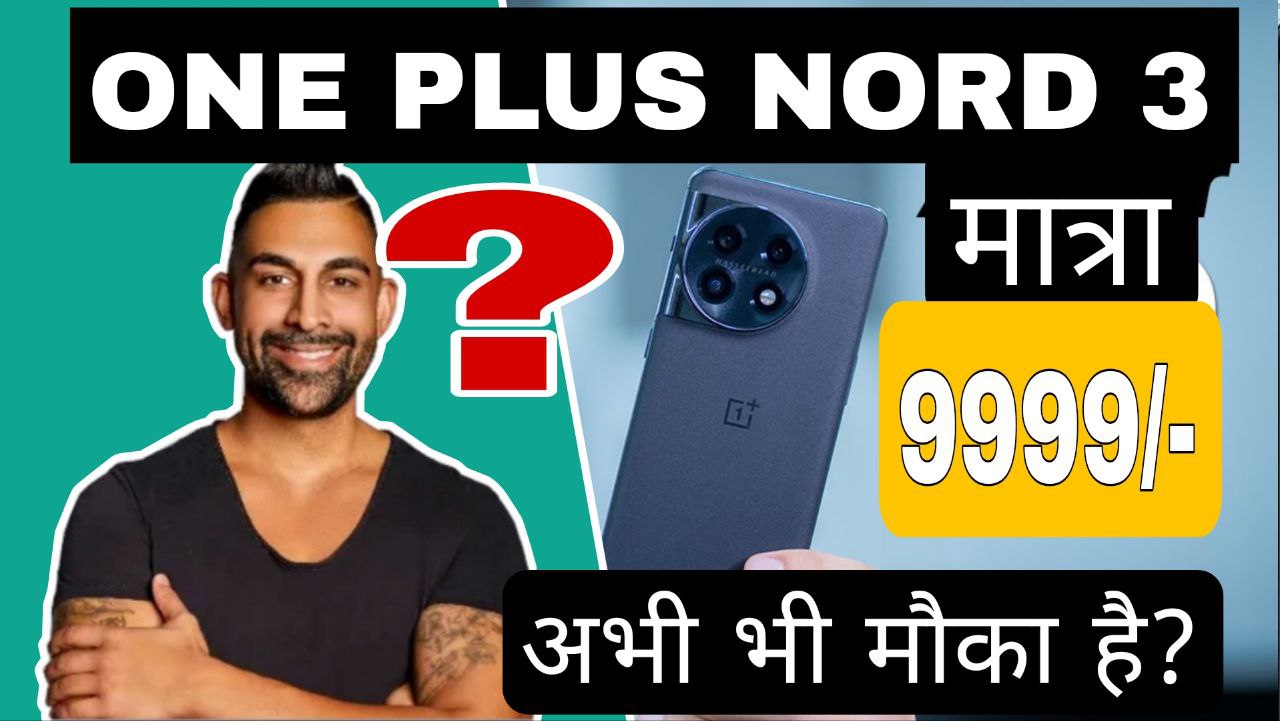 OnePlus Nord CE 3 Lite 5G