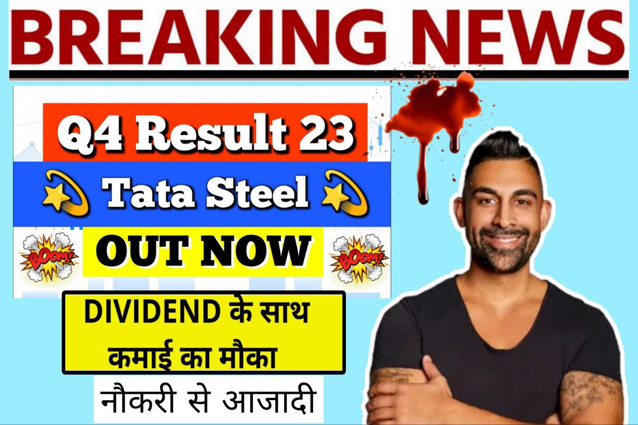 Tata Steel Q4 Resultsआने वाला है तूफान बिदेसी निवेशक भर भर के ले रहे